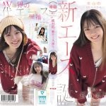秋山美杏 本中からAVデビュー