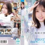篠崎沙帆 アイポケからAVデビュー