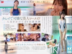 園梨音 エスワンからAVデビュー
